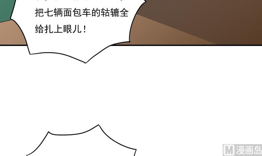 都是黑丝惹的祸104话 大混战 1