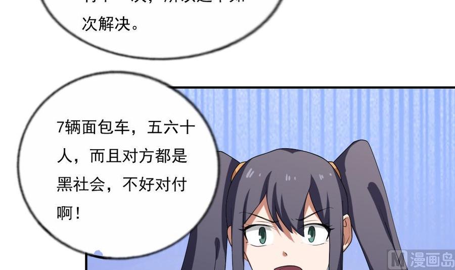 都是黑丝惹的祸104话 大混战 1