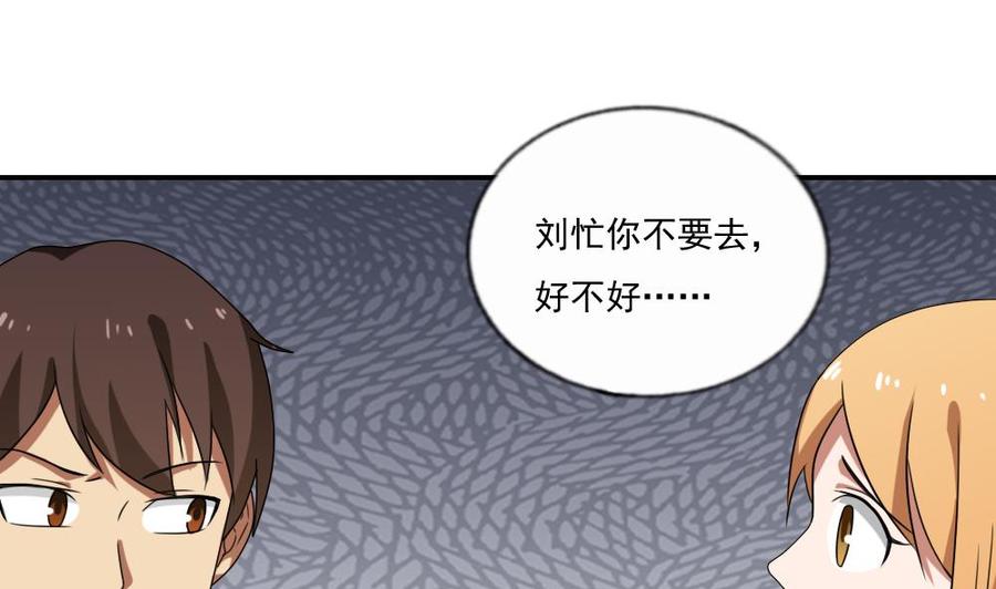 都是黑丝惹的祸104话 大混战 1