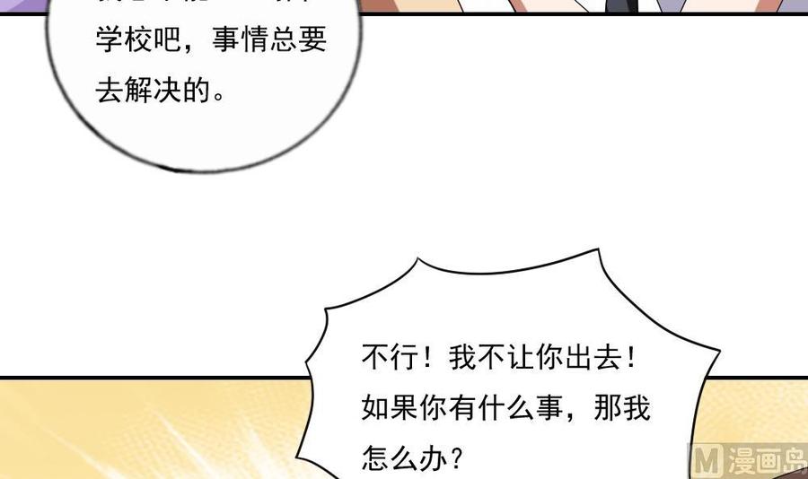 都是黑丝惹的祸104话 大混战 1