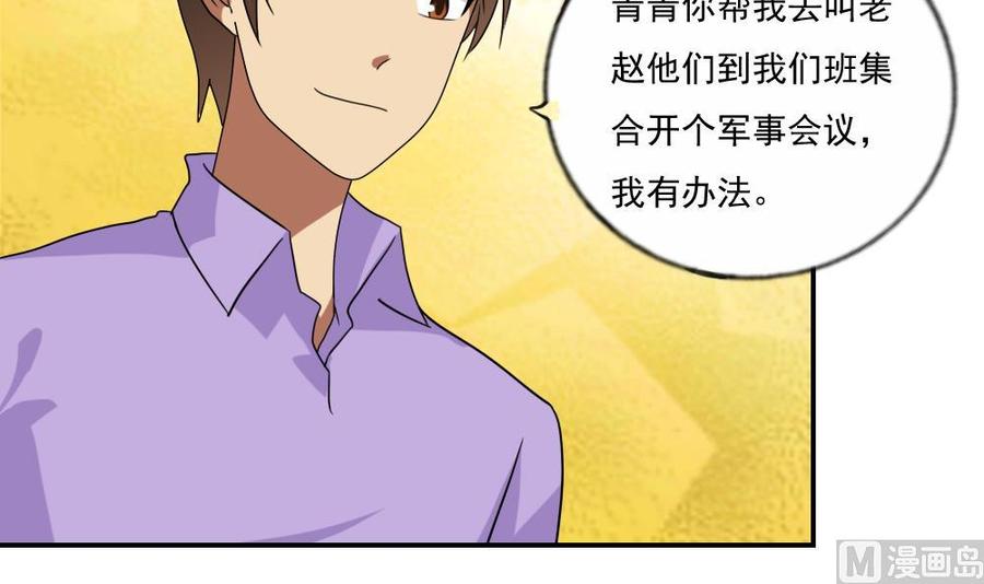 都是黑丝惹的祸104话 大混战 1