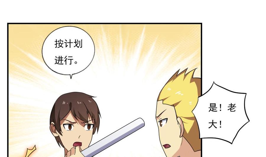 都是黑丝惹的祸105话 大混战 2