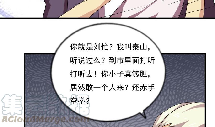 都是黑丝惹的祸105话 大混战 2