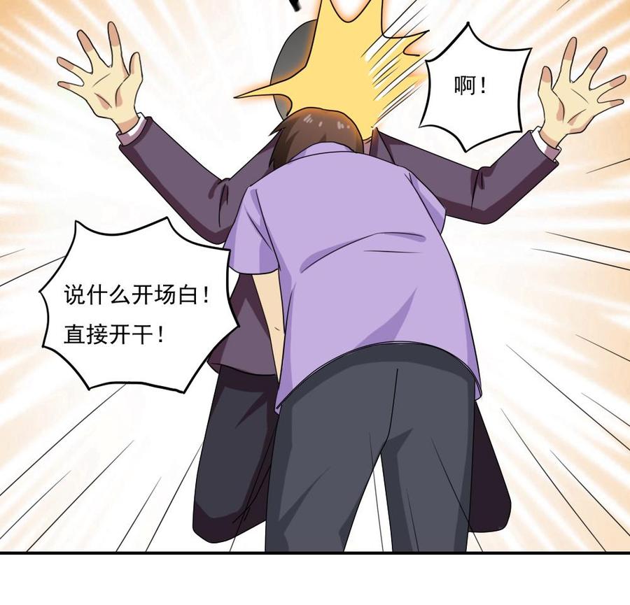都是黑丝惹的祸105话 大混战 2