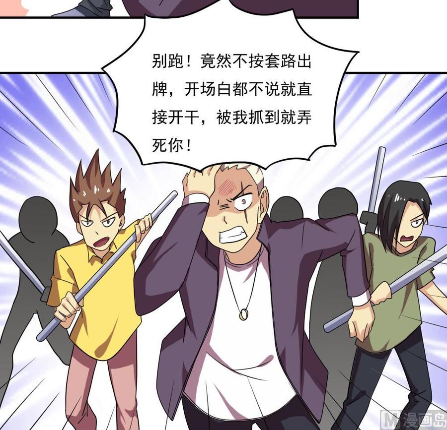都是黑丝惹的祸105话 大混战 2