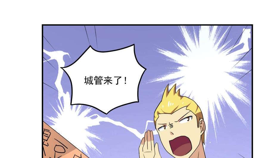 都是黑丝惹的祸105话 大混战 2