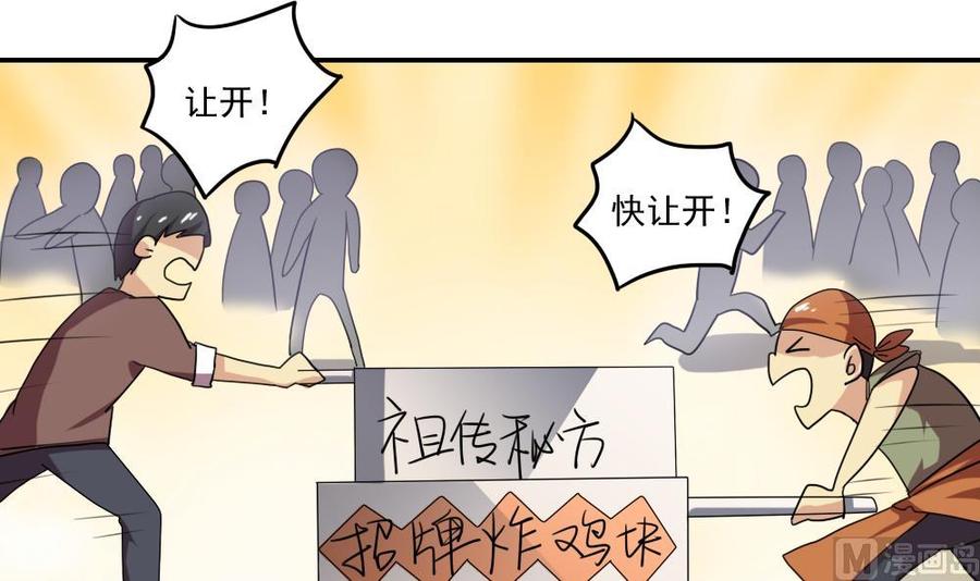 都是黑丝惹的祸105话 大混战 2