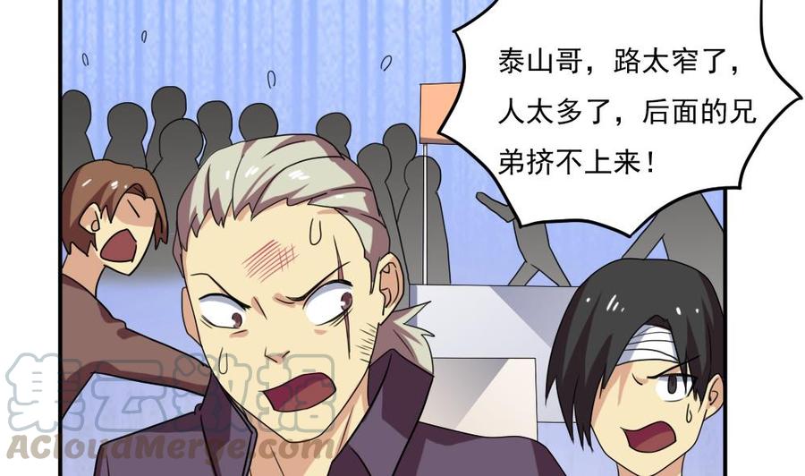 都是黑丝惹的祸105话 大混战 2