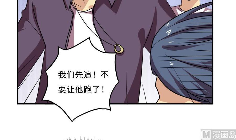 都是黑丝惹的祸105话 大混战 2