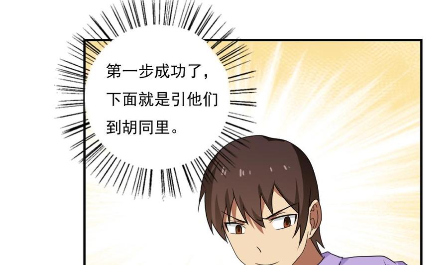 都是黑丝惹的祸105话 大混战 2