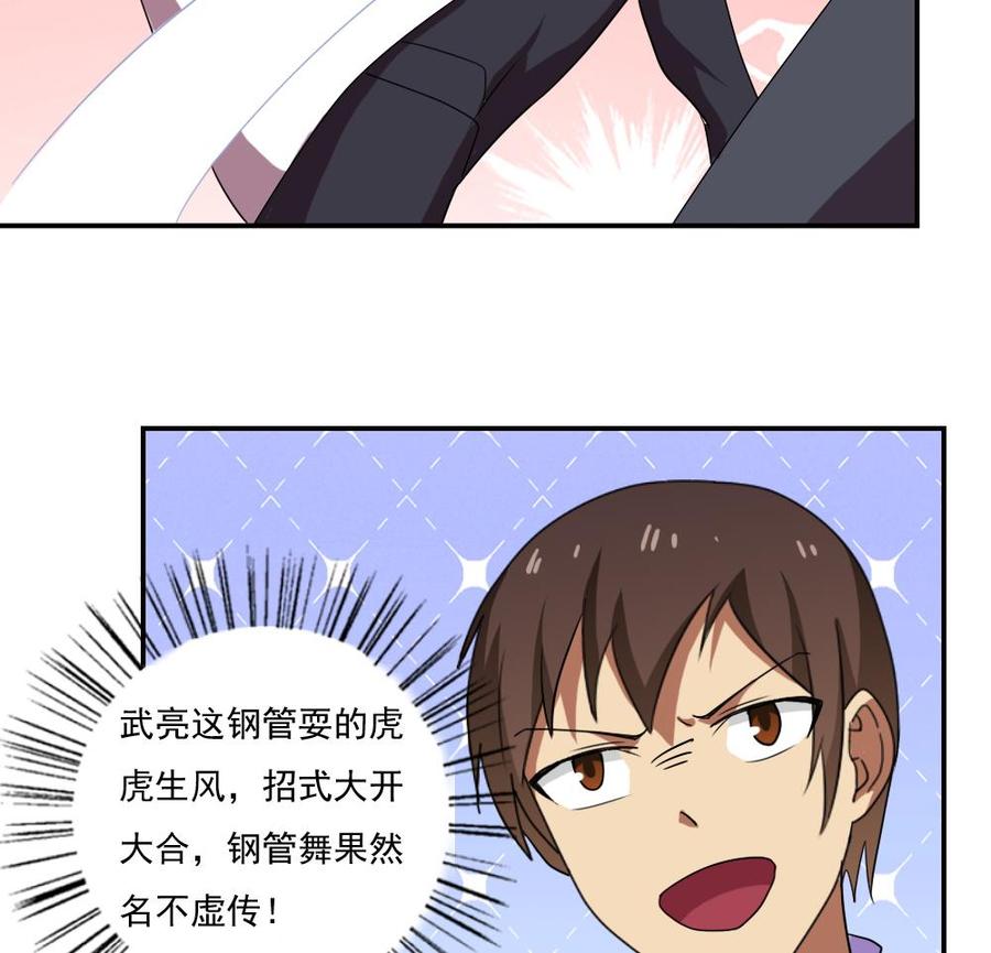 都是黑丝惹的祸105话 大混战 2