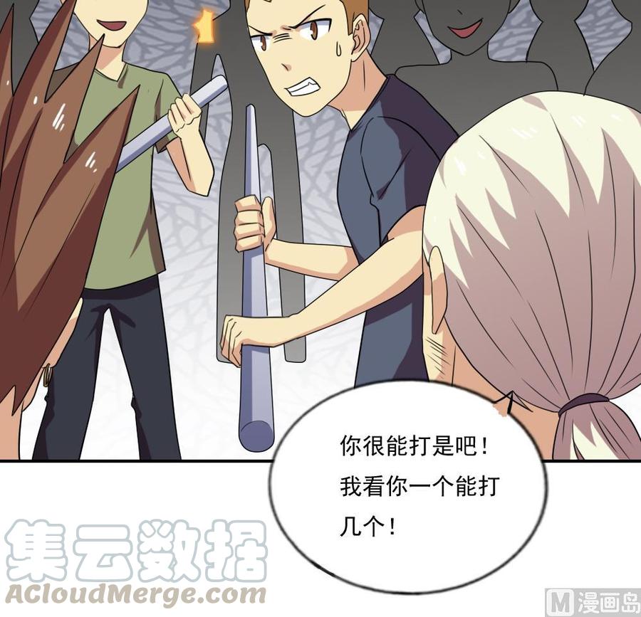 都是黑丝惹的祸105话 大混战 2