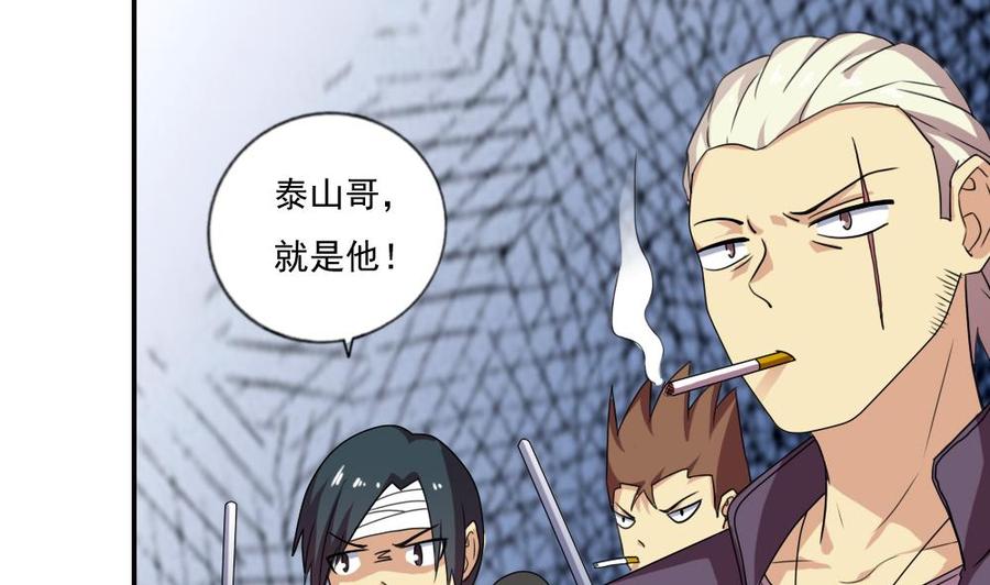 都是黑丝惹的祸105话 大混战 2
