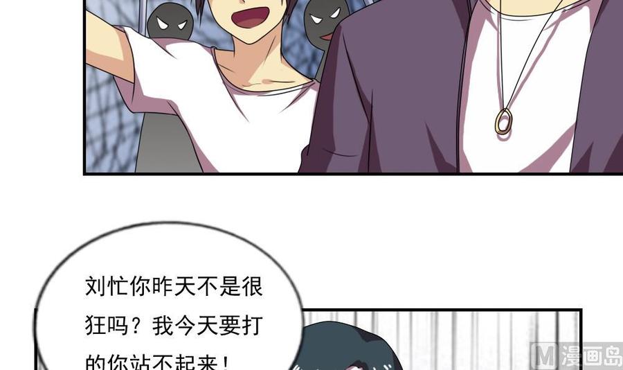 都是黑丝惹的祸105话 大混战 2