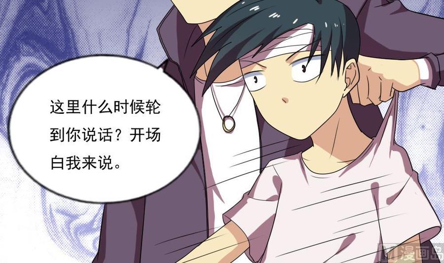 都是黑丝惹的祸105话 大混战 2