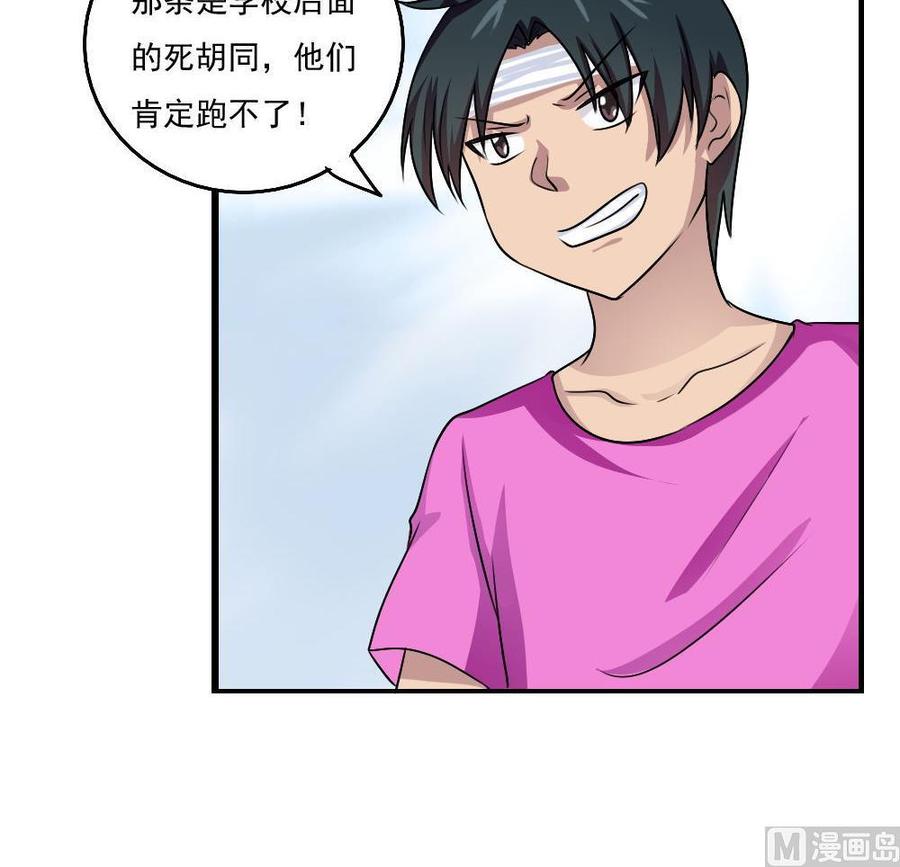 都是黑丝惹的祸106话 大混战 3