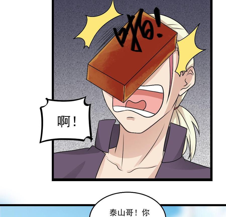 都是黑丝惹的祸106话 大混战 3