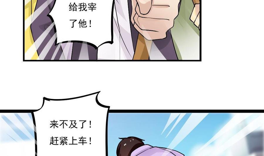 都是黑丝惹的祸106话 大混战 3