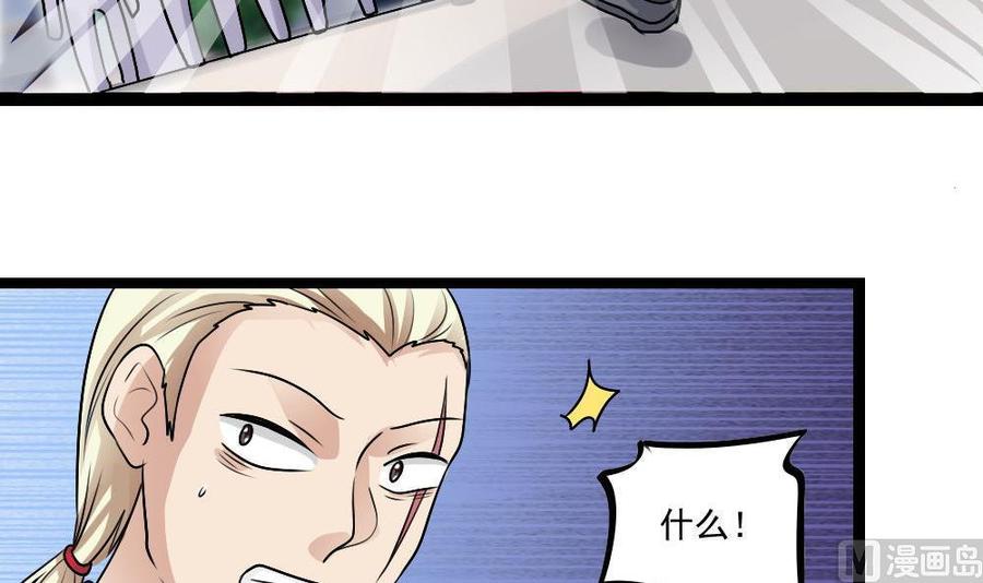 都是黑丝惹的祸106话 大混战 3