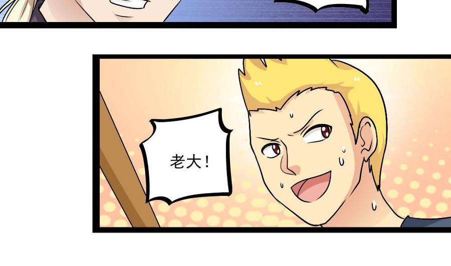 都是黑丝惹的祸106话 大混战 3