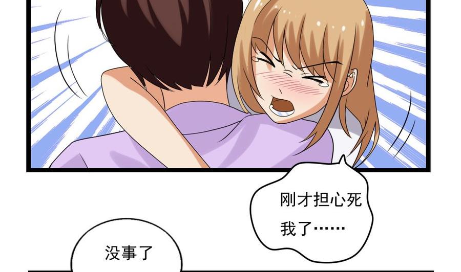 都是黑丝惹的祸107话 大混战 4