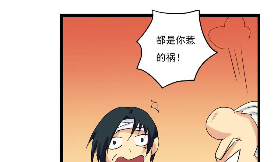 都是黑丝惹的祸107话 大混战 4