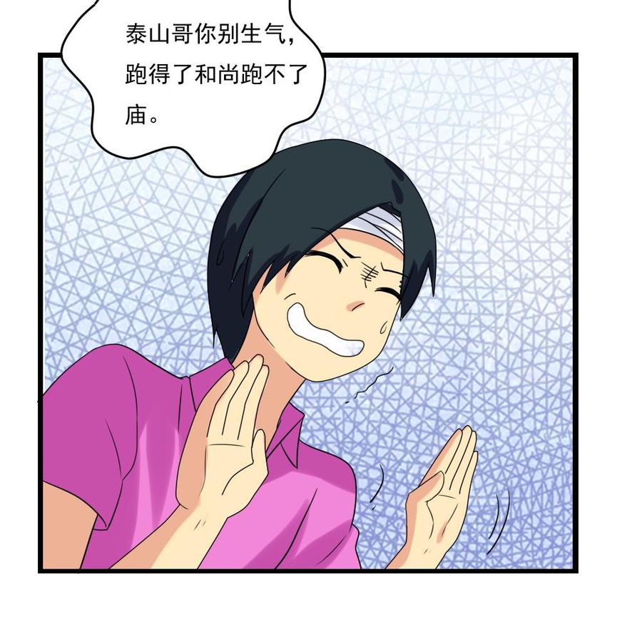 都是黑丝惹的祸107话 大混战 4