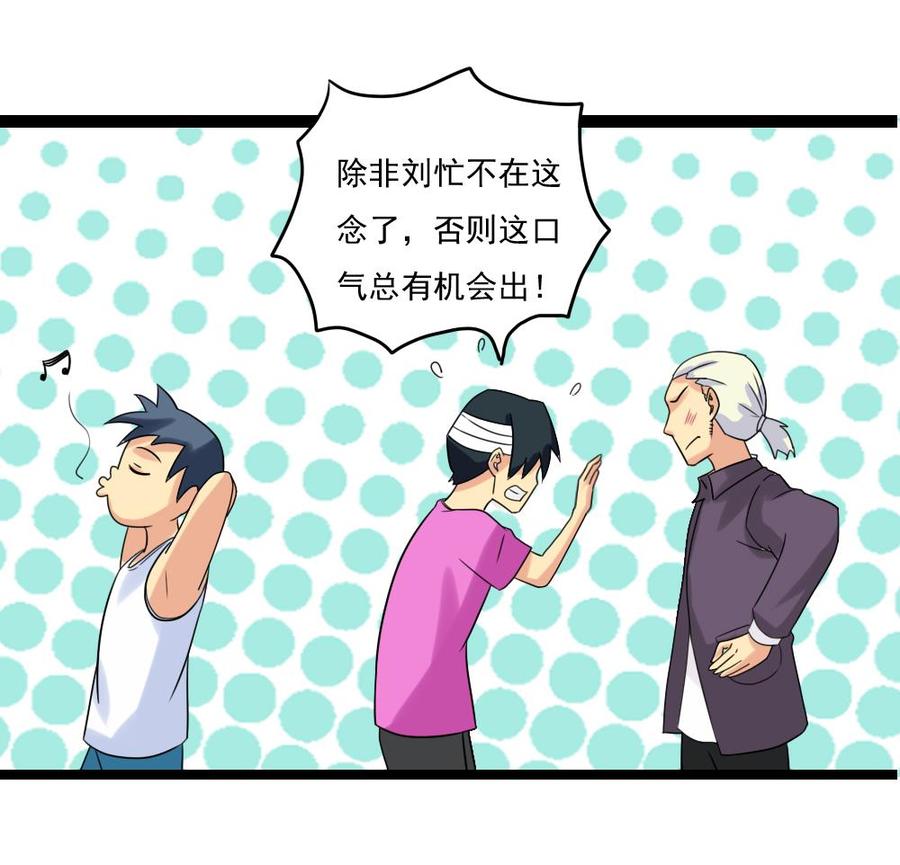 都是黑丝惹的祸107话 大混战 4