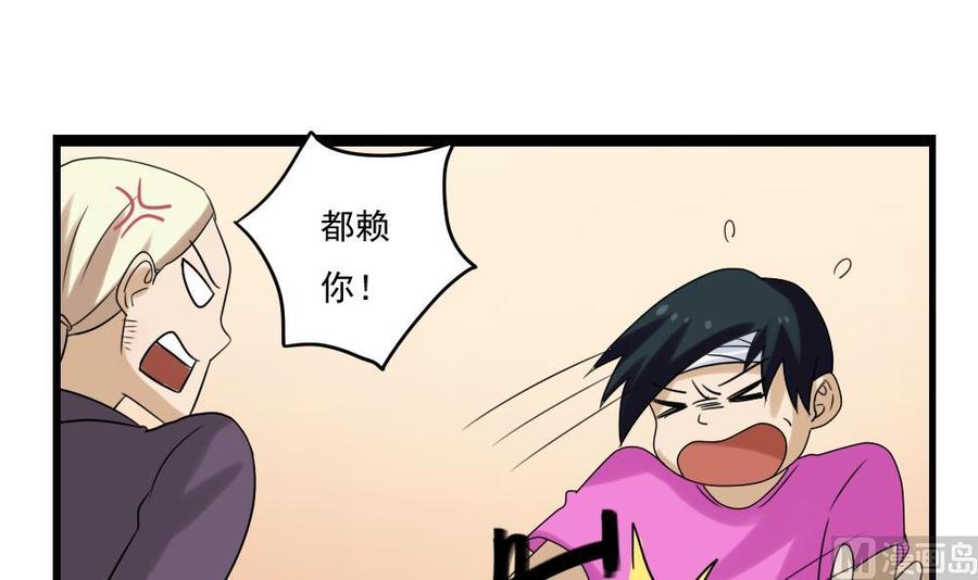 都是黑丝惹的祸107话 大混战 4