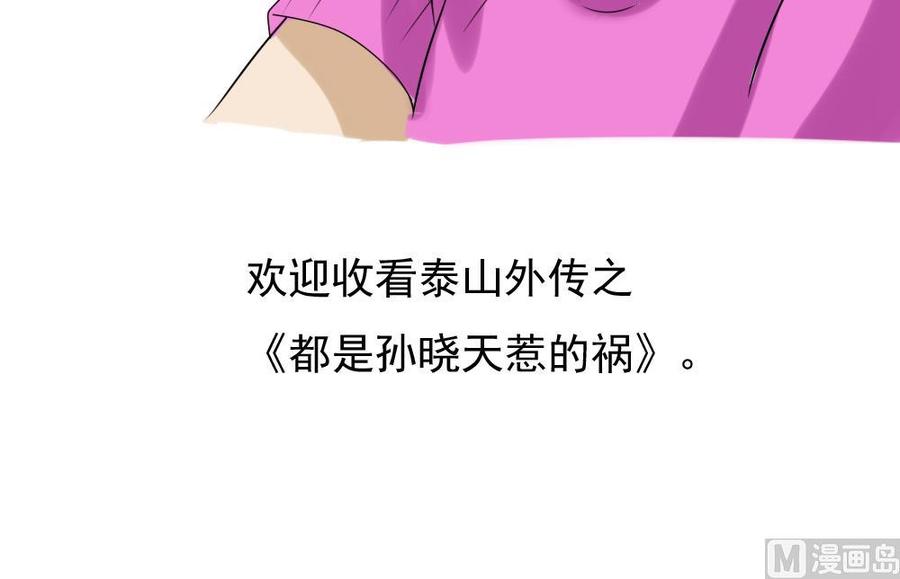 都是黑丝惹的祸107话 大混战 4