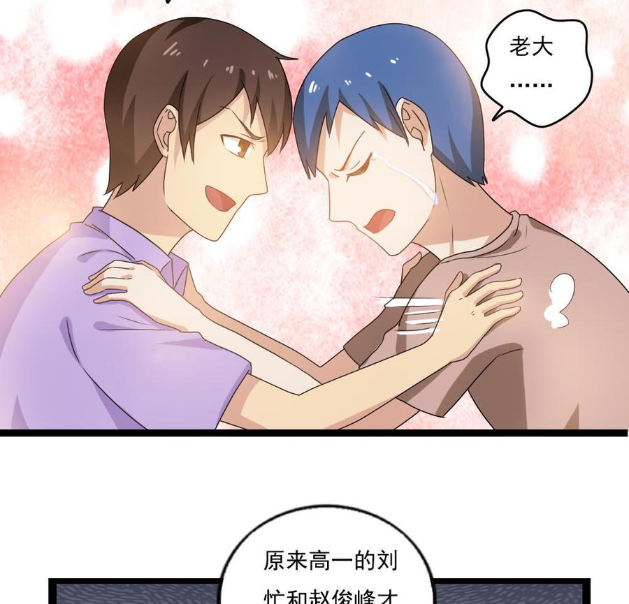 都是黑丝惹的祸108话 基情四射