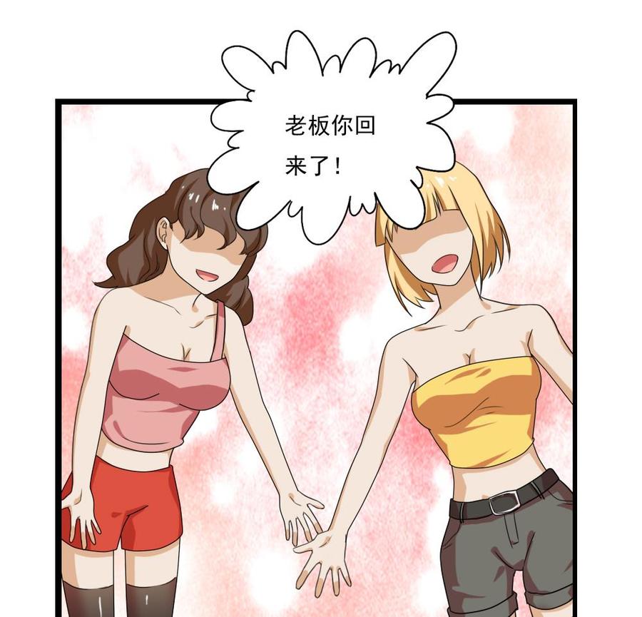 都是黑丝惹的祸108话 基情四射