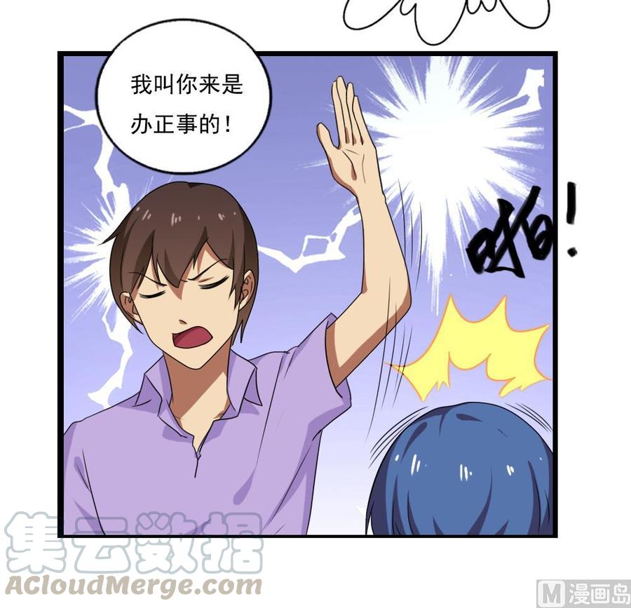 都是黑丝惹的祸108话 基情四射