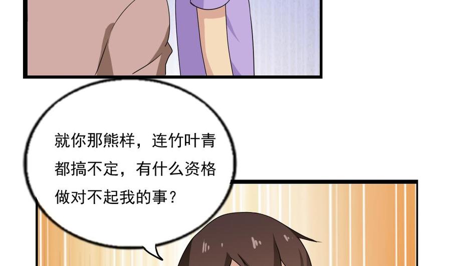 都是黑丝惹的祸108话 基情四射