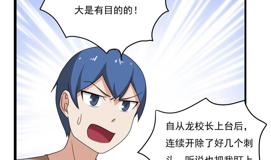 都是黑丝惹的祸108话 基情四射