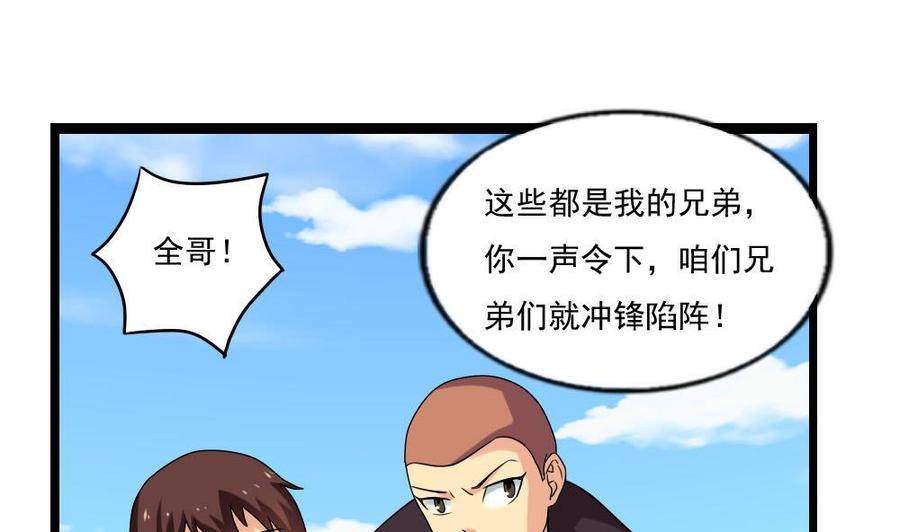 都是黑丝惹的祸109话 下半场