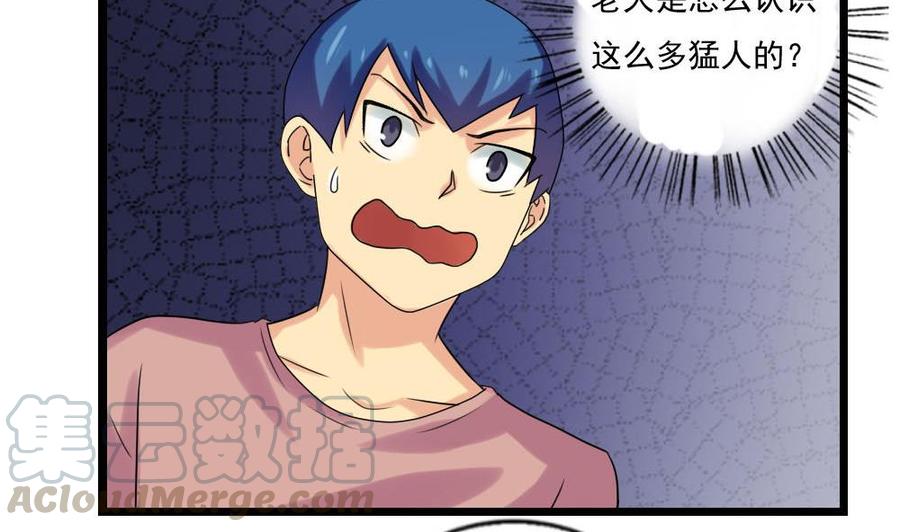 都是黑丝惹的祸109话 下半场