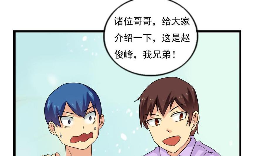 都是黑丝惹的祸109话 下半场