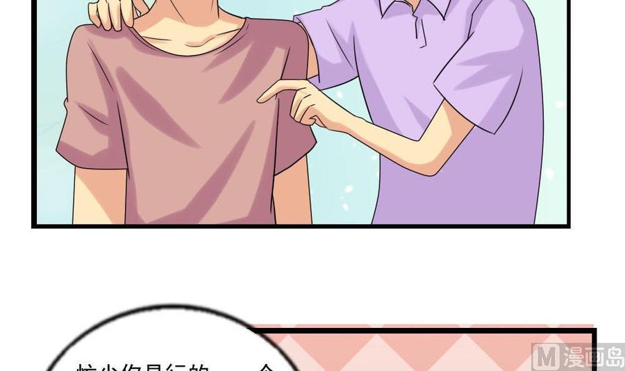 都是黑丝惹的祸109话 下半场