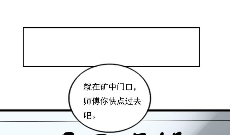 都是黑丝惹的祸109话 下半场