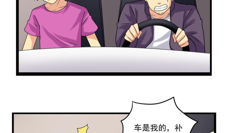 都是黑丝惹的祸109话 下半场