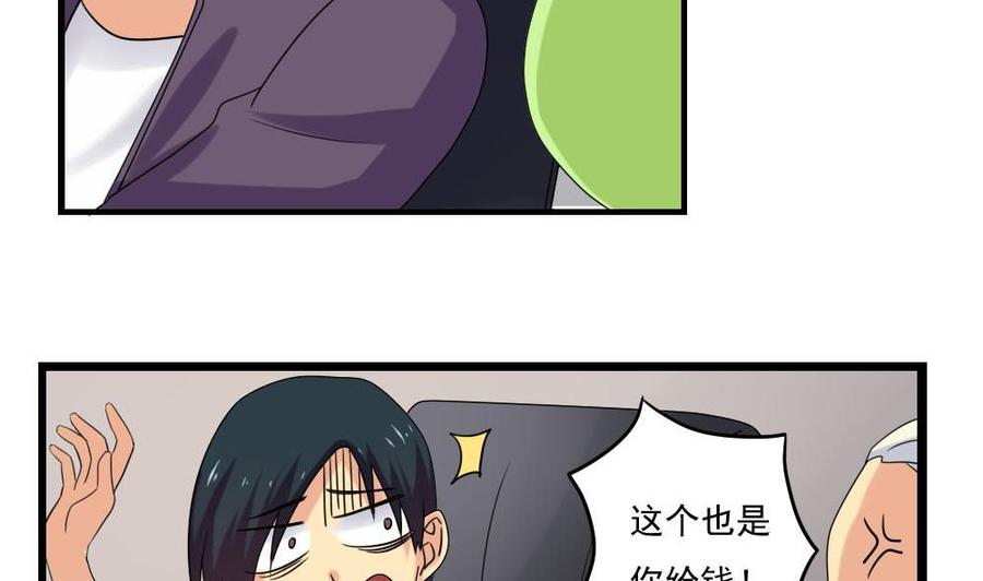都是黑丝惹的祸109话 下半场