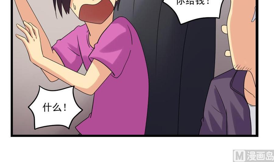 都是黑丝惹的祸109话 下半场