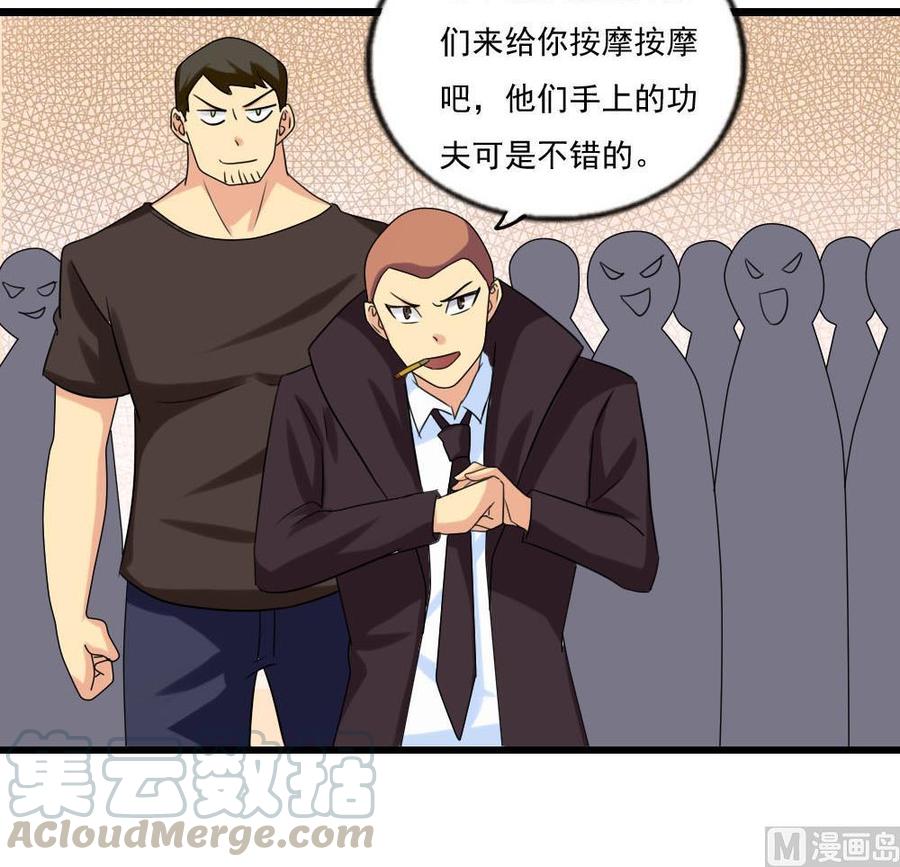 都是黑丝惹的祸109话 下半场