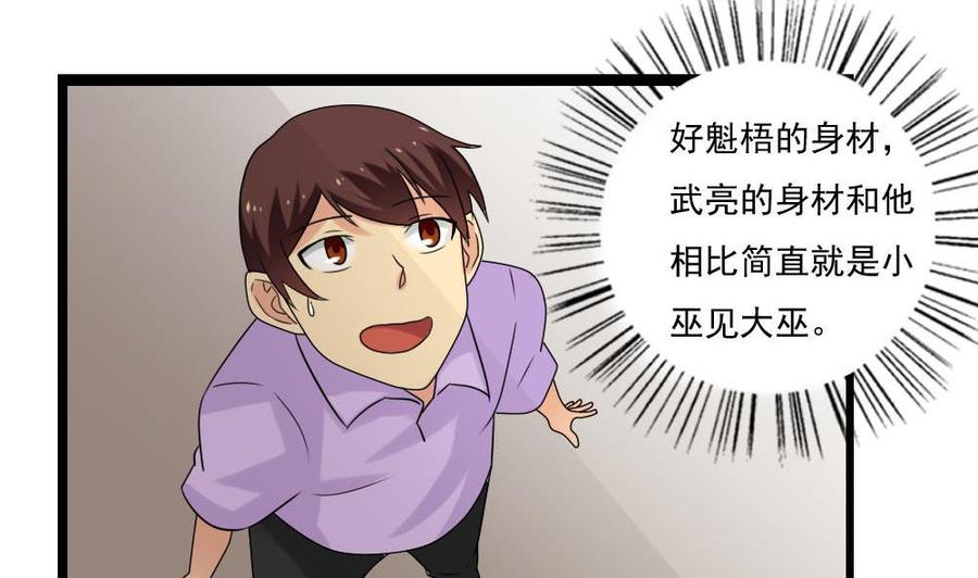 都是黑丝惹的祸109话 下半场