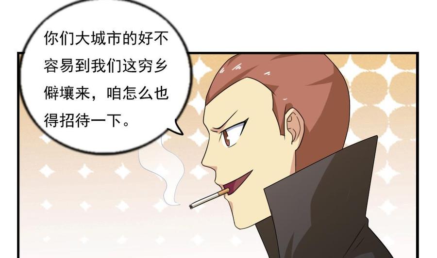 都是黑丝惹的祸110话 有眼不识泰山