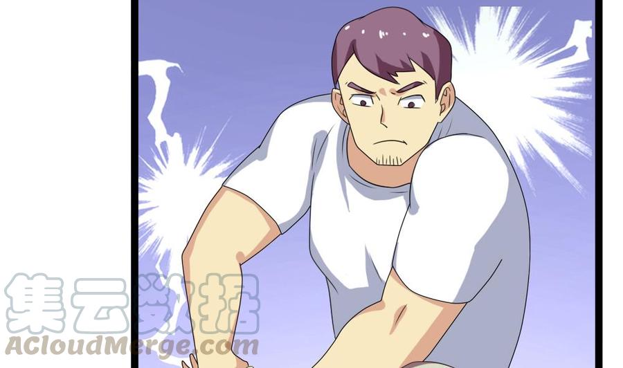 都是黑丝惹的祸110话 有眼不识泰山