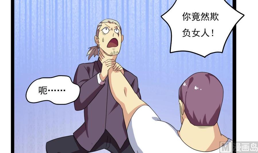 都是黑丝惹的祸110话 有眼不识泰山