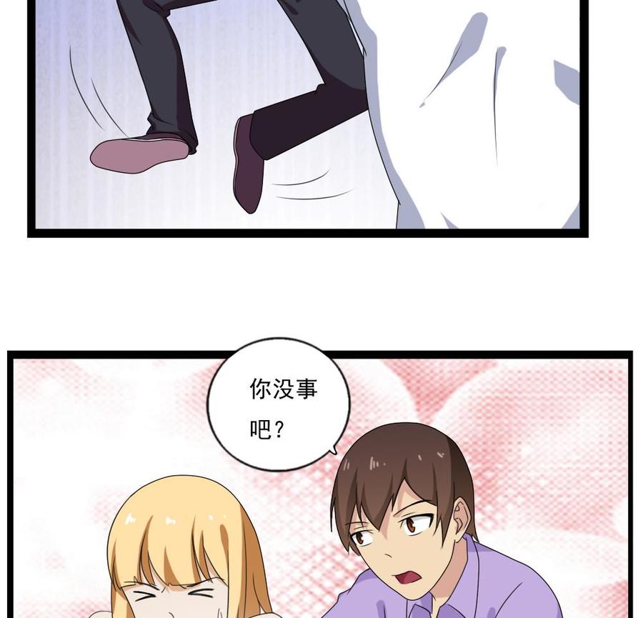 都是黑丝惹的祸110话 有眼不识泰山