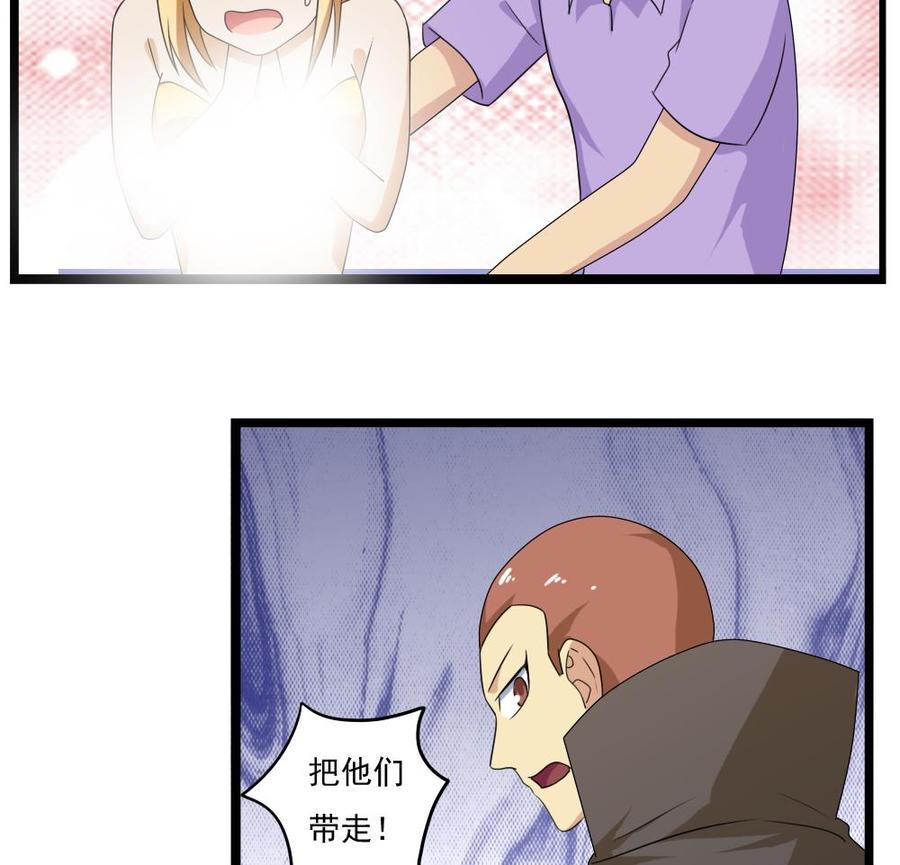 都是黑丝惹的祸110话 有眼不识泰山